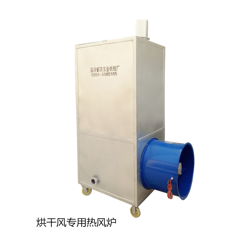 烘干房，烘干池專(zhuān)用熱風(fēng)爐（單風(fēng)機(jī)）